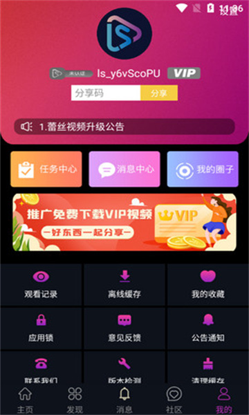 ˿Ƶ 2025° v2.0.3