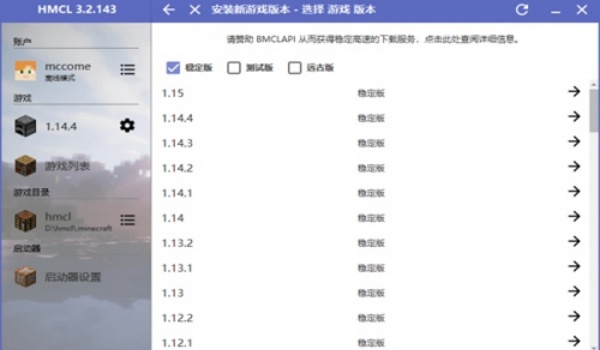 hmcl-pe 3.5.5°汾 v3.5.5