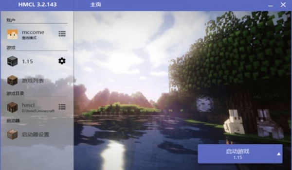 hmcl-pe 3.5.5°汾 v3.5.5