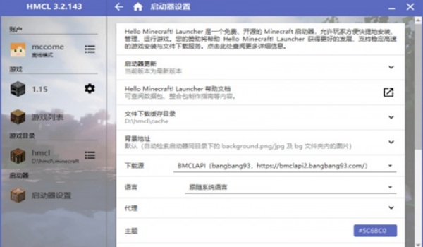 hmcl-pe 3.5.5°汾 v3.5.5