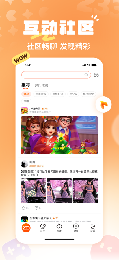 233��԰ ��Ѱ�װ������� v2.42.0.11