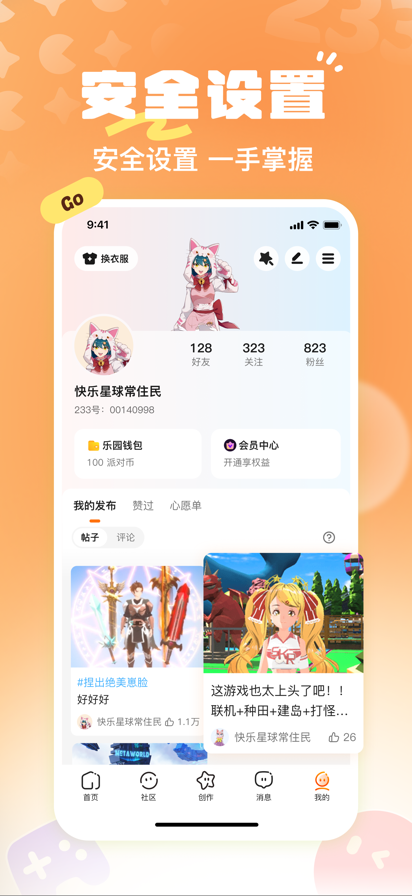 233��԰ ��Ѱ�װ������� v2.42.0.11