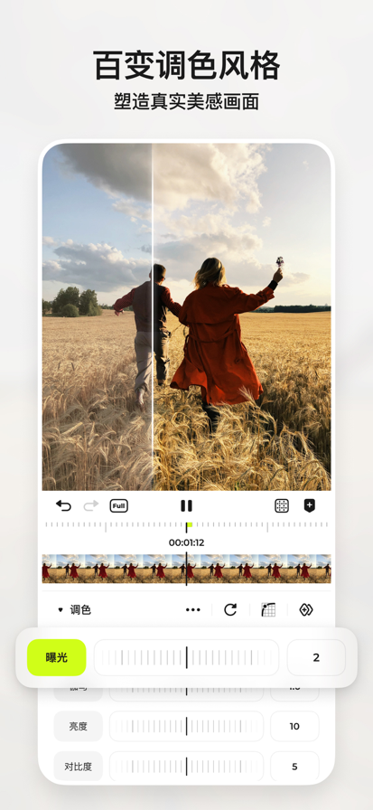 Blurrr 2025ٷ v2.0.4-1.1