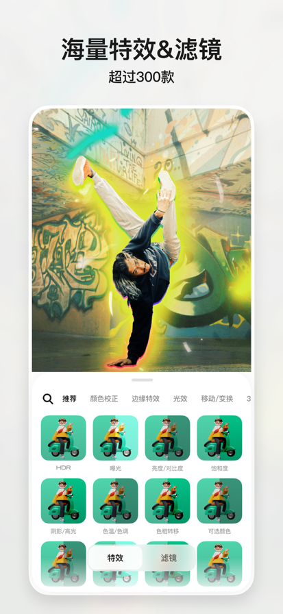 Blurrr 2025ٷ v2.0.4-1.1