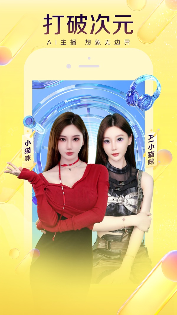 YY ׿ֻ v8.37.1