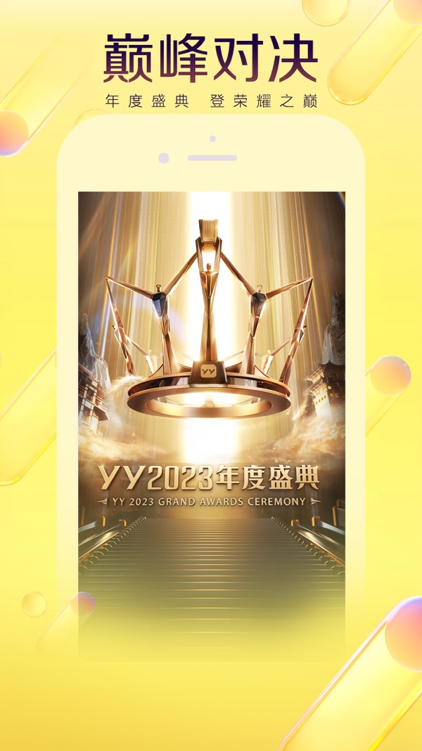 YY ׿ֻ v8.37.1