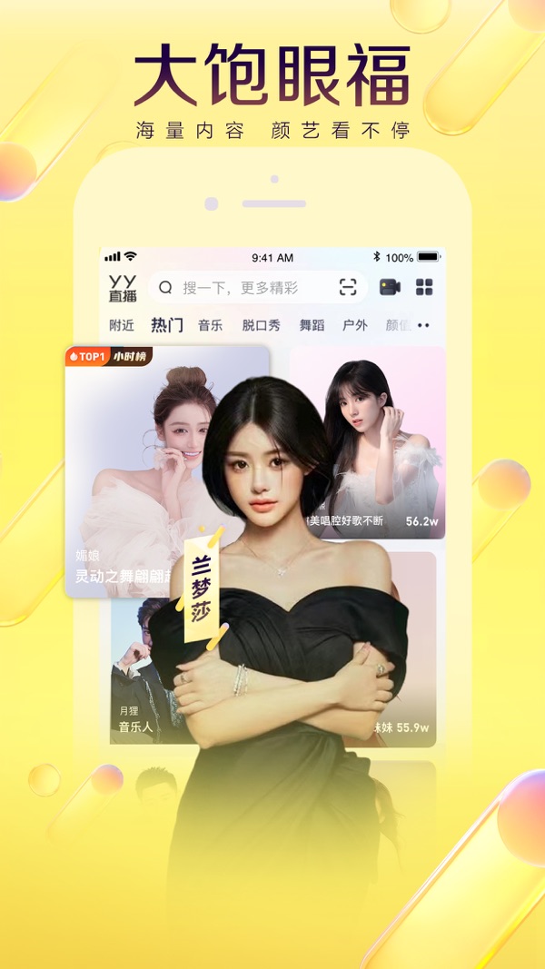 YY ׿ֻ v8.37.1