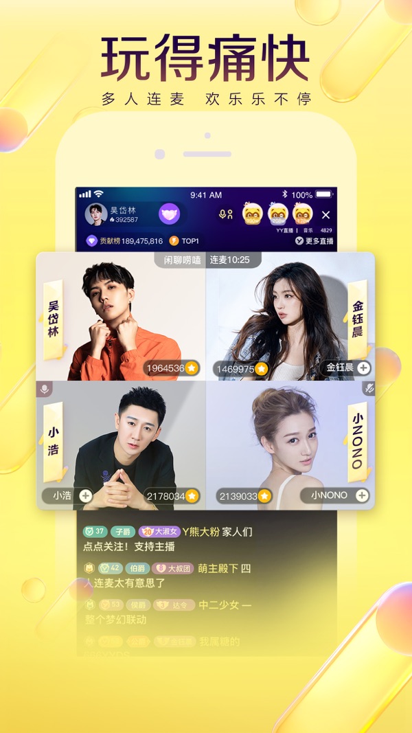 YY ׿ֻ v8.37.1
