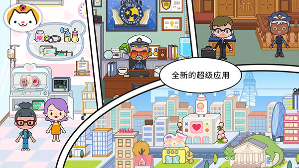 Miga Town: My World ޹°汾 v1.8.1