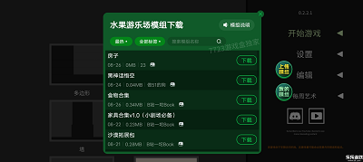 ˮֳ °2025 v0.0.6
