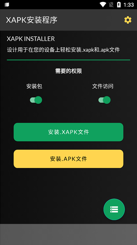xapkװ  v1.4