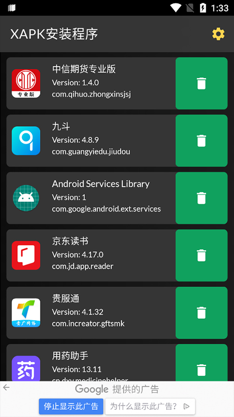 xapkװ  v1.4