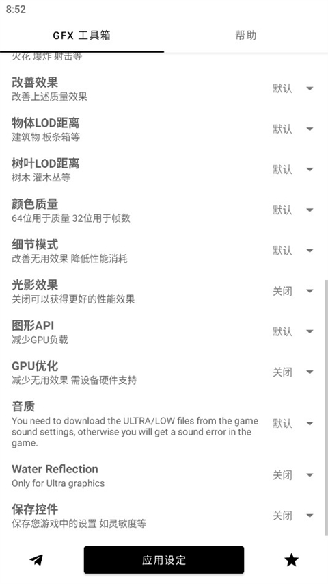 GFX������ �ٷ���� v5.9