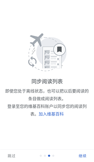 άٿ wikipedia v2.7.50278