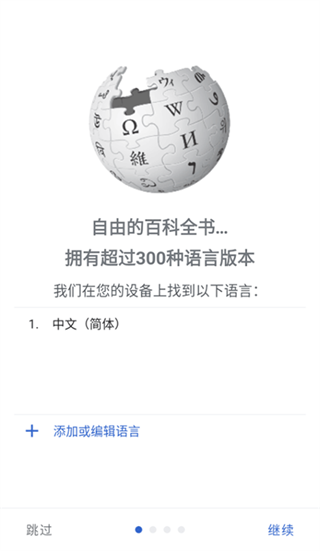 άٿ wikipedia v2.7.50278