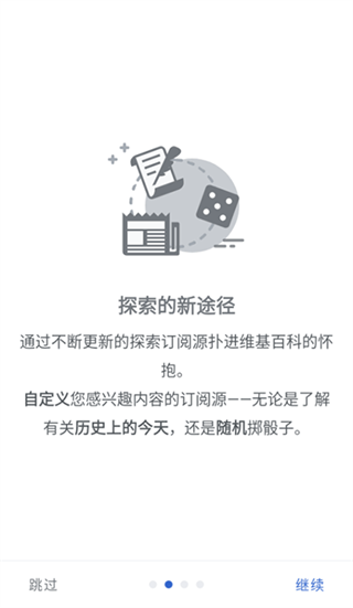 Wikipedia v2.7.50278