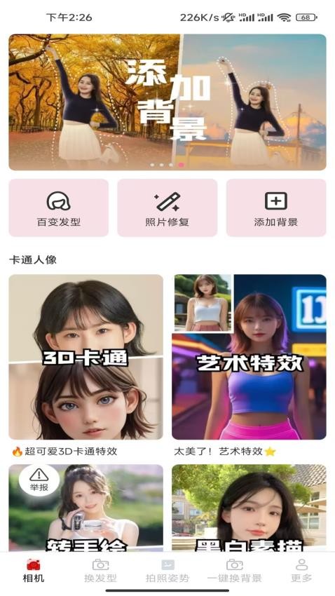  v3.1.2.2