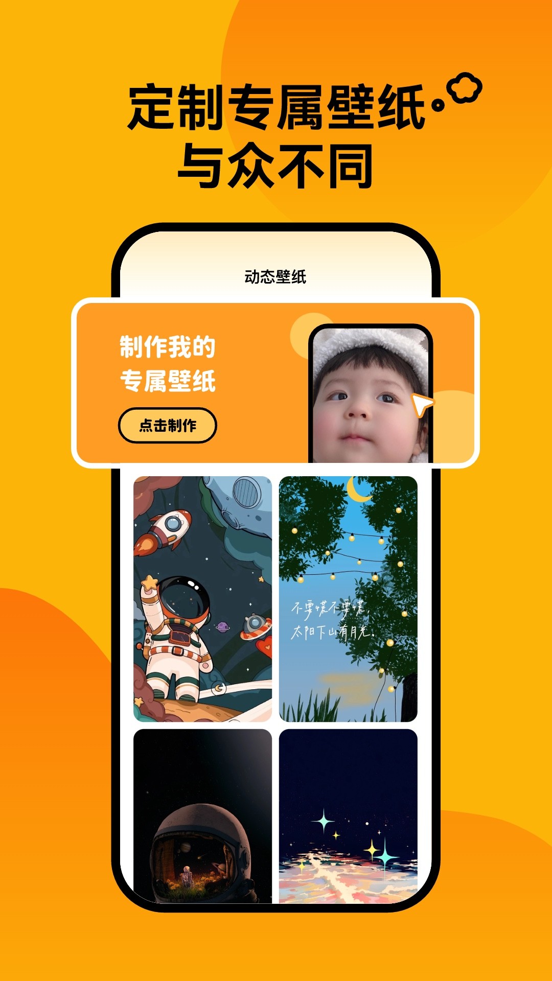 轻松壁纸 v2.0.2