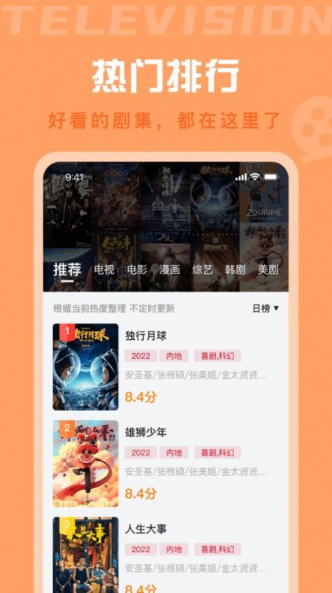 Ƶ TV v3.0.1