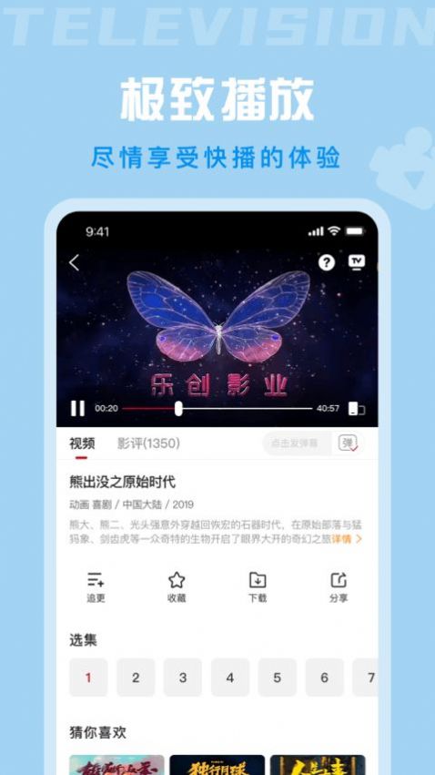 Ƶ TV v3.0.1