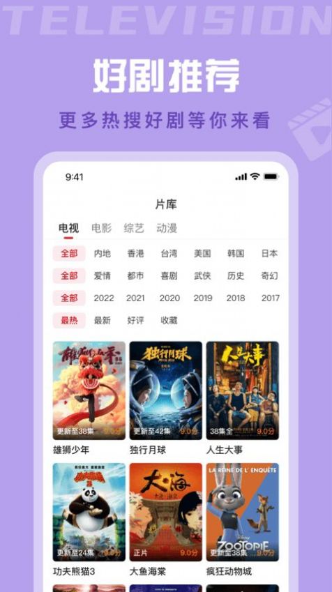 Ƶ TV v3.0.1