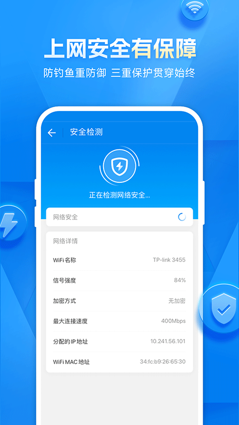 wifi万能钥匙 官方免费版 v5.1.62