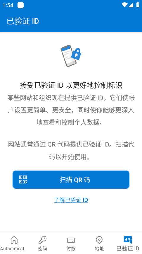 microsoft authenticator ֻ v6.2507.4749