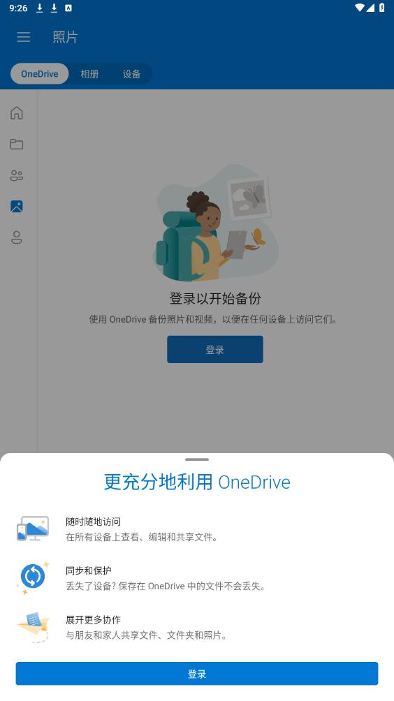 onedrive ҳ¼ v7.17 (Beta 1)