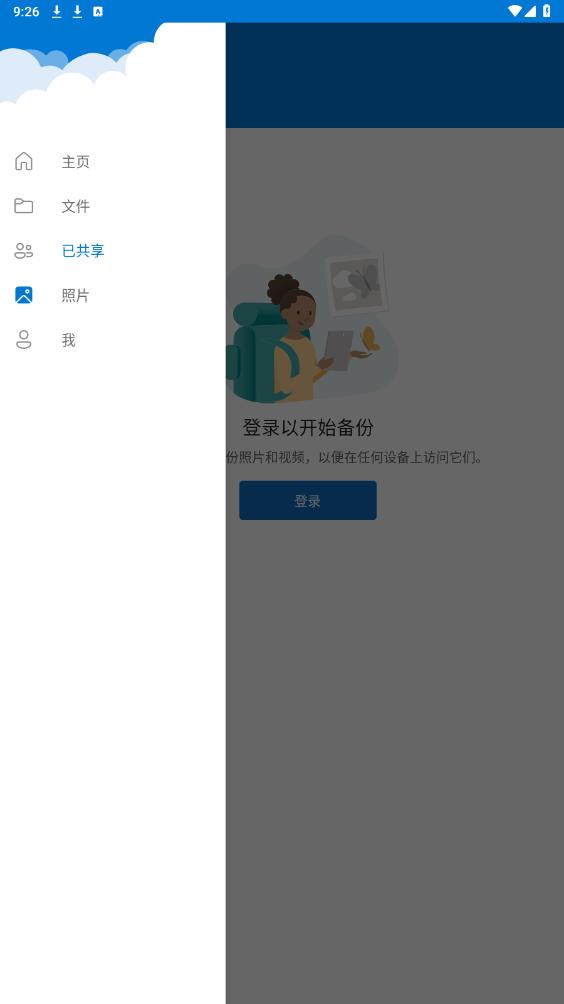 onedrive ҳ¼ v7.17 (Beta 1)