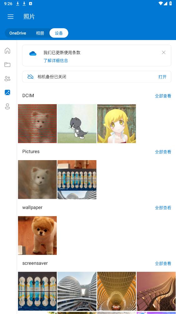 onedrive ҳ¼ v7.17 (Beta 1)