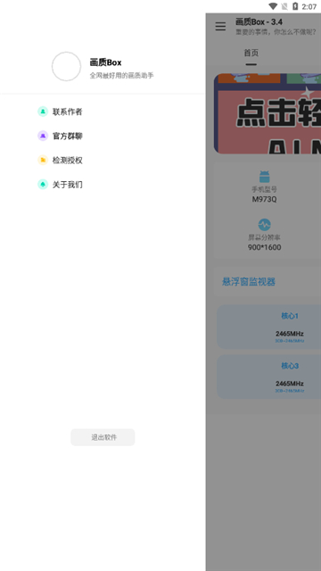Box ٷ v3.1