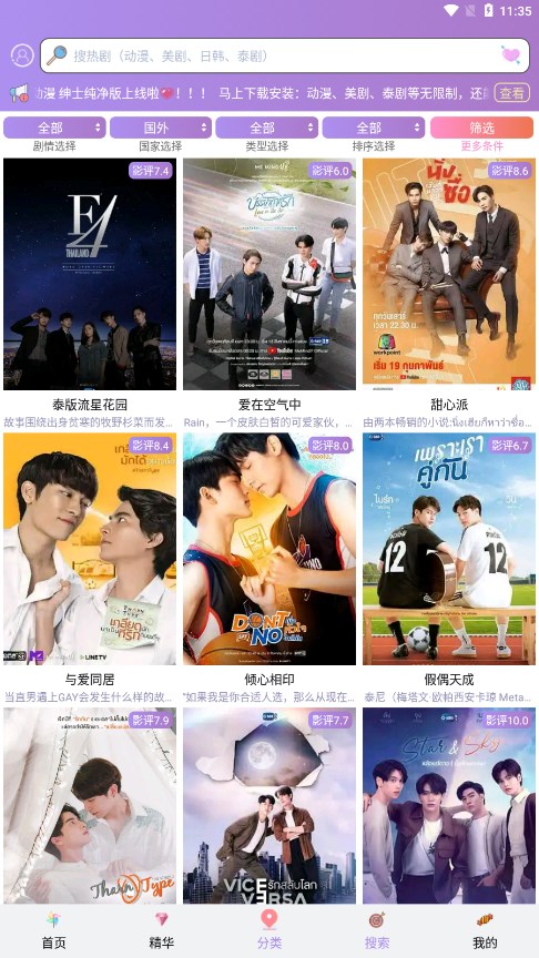 ̩TV 2025̩ v3.6.8.8
