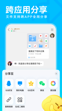 QQ 2025° v9.2.5