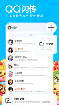 QQ 2025° v9.2.5