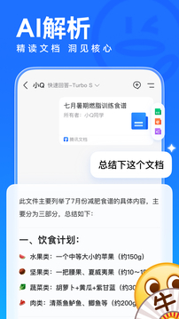 QQ 2025° v9.2.5