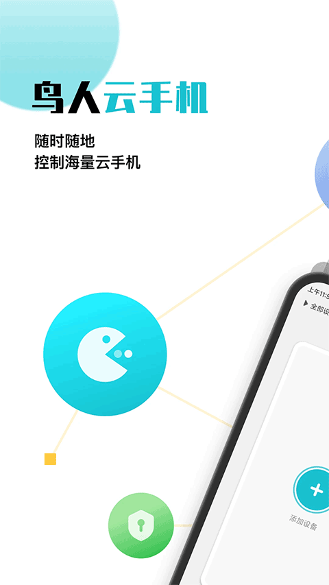 ֻ ٷ v1.1.8