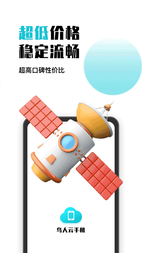 ֻ ٷ v1.1.8