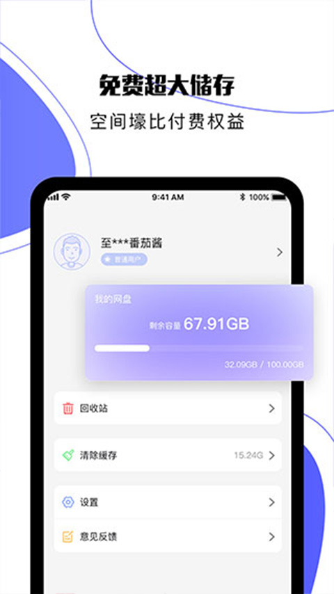 123 app׿ v2.6.3