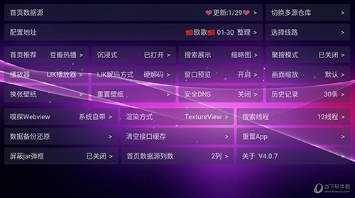 ŷӰ TVapk v5.0.13