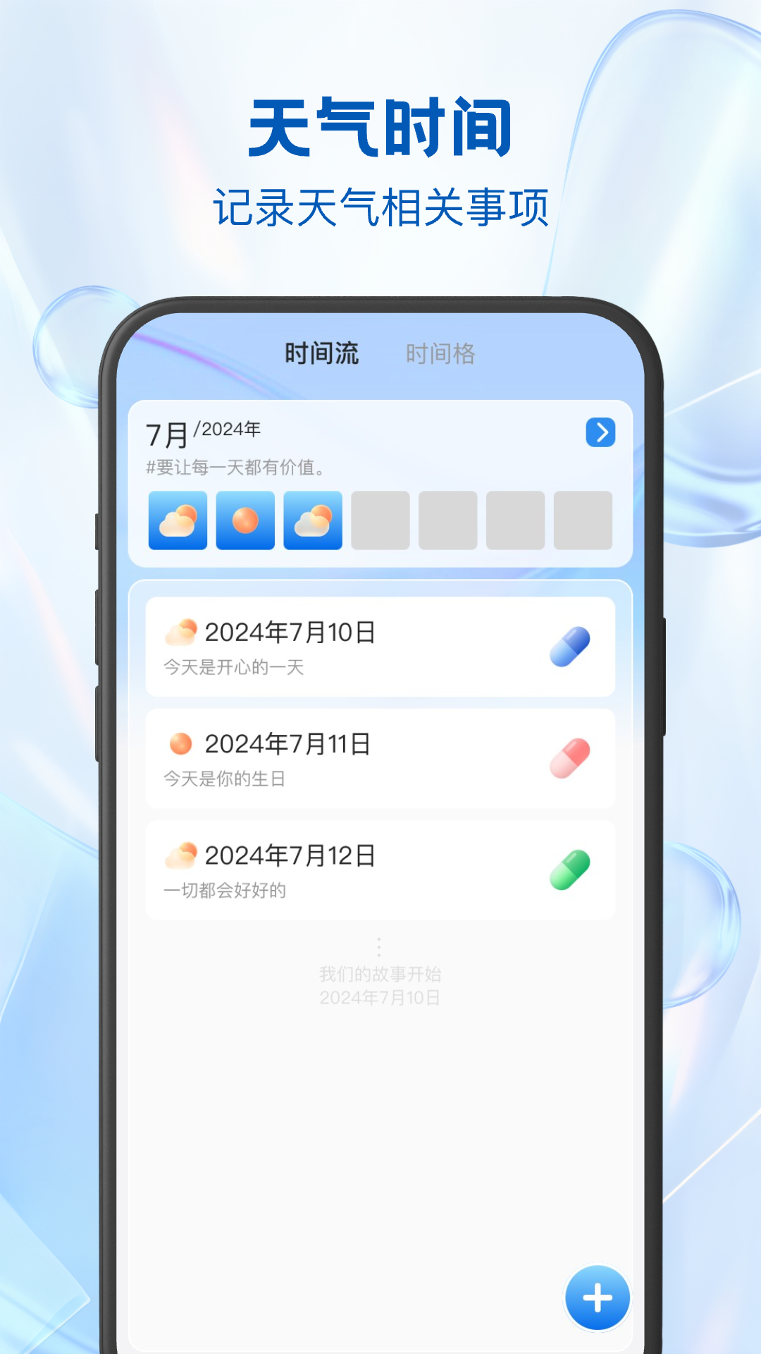 24ʱ v1.0.0