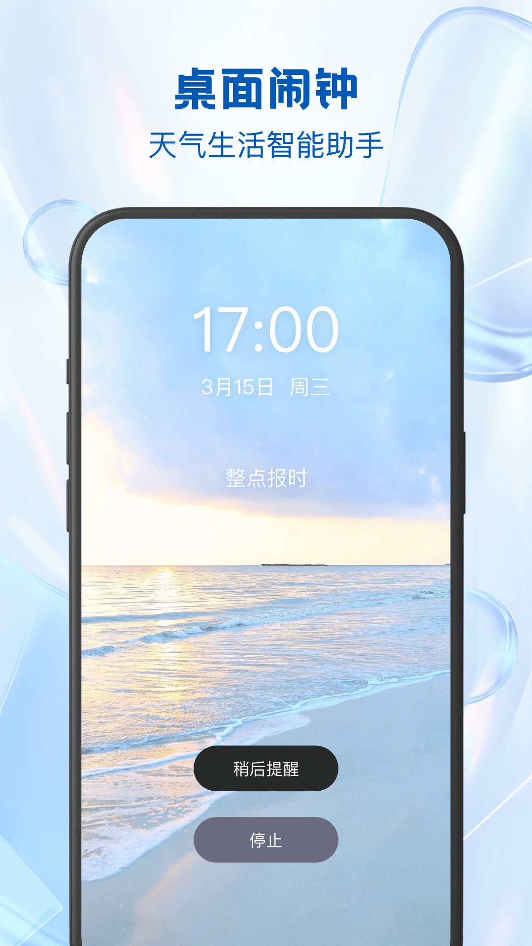 24ʱ v1.0.0