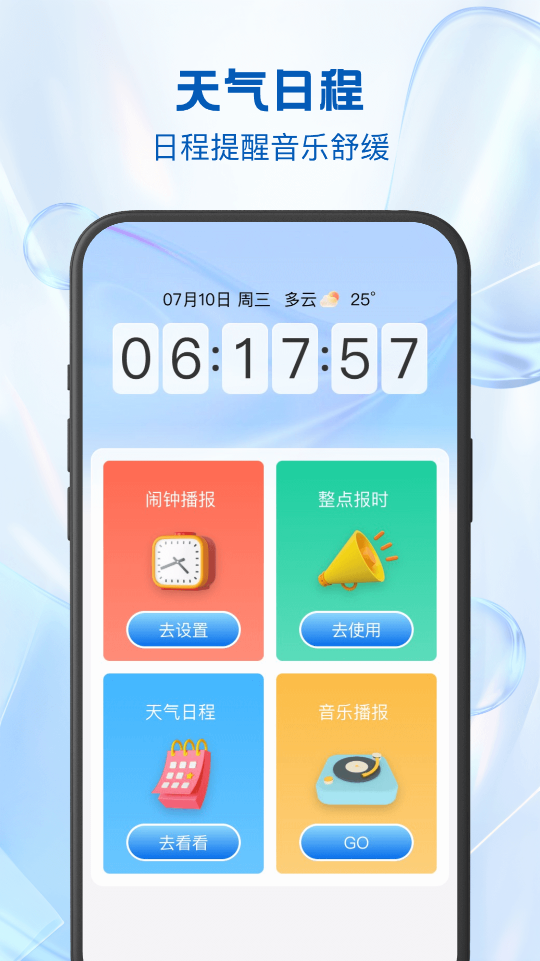 24ʱ v1.0.0