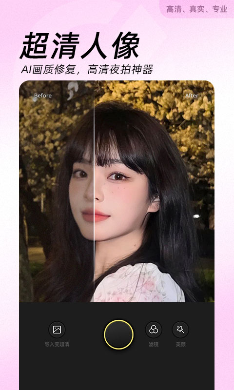 BeautyCam Ѱ v9.3.60