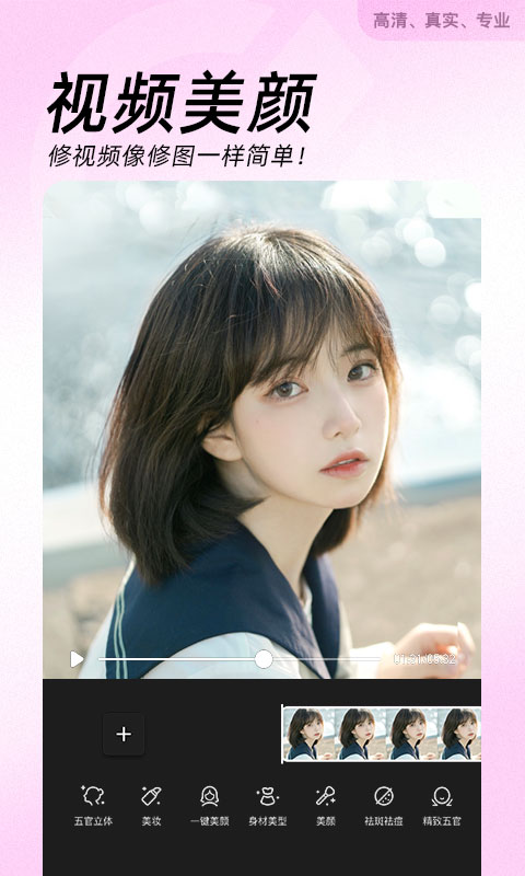 BeautyCam Ѱ v9.3.60