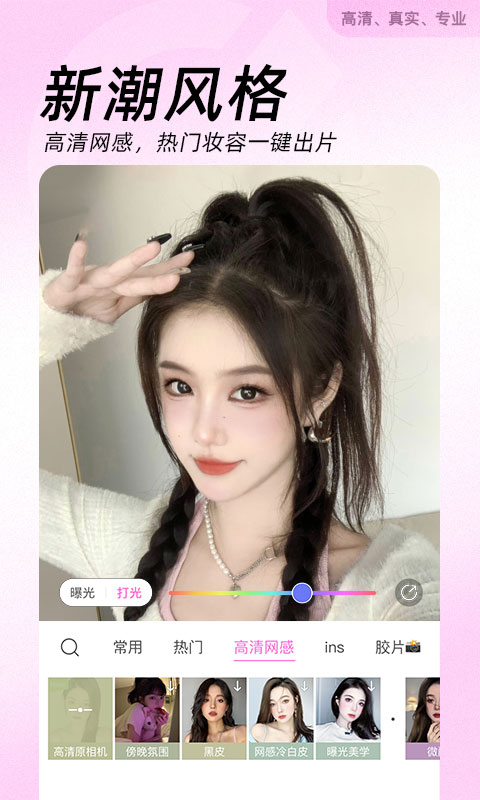 BeautyCam Ѱ v9.3.60