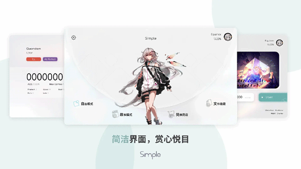 Simple ٷ v0.0.4