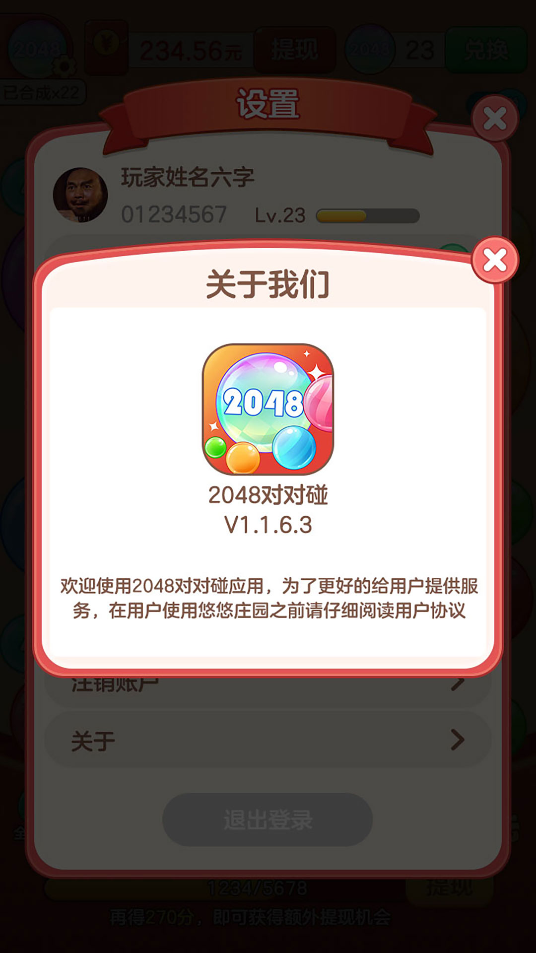 2048Զ ° v1.1.9.2