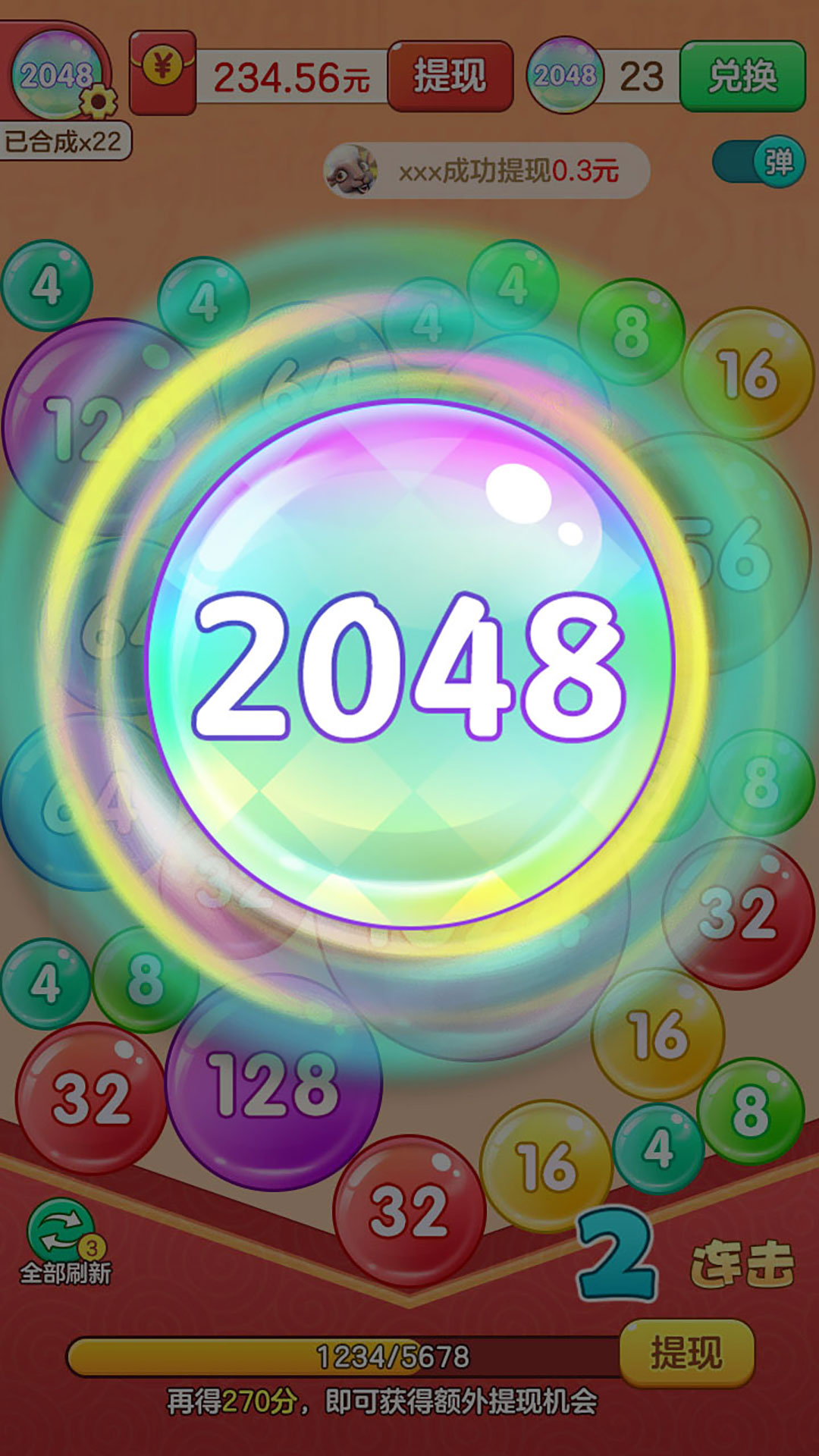 2048Զ ° v1.1.9.2