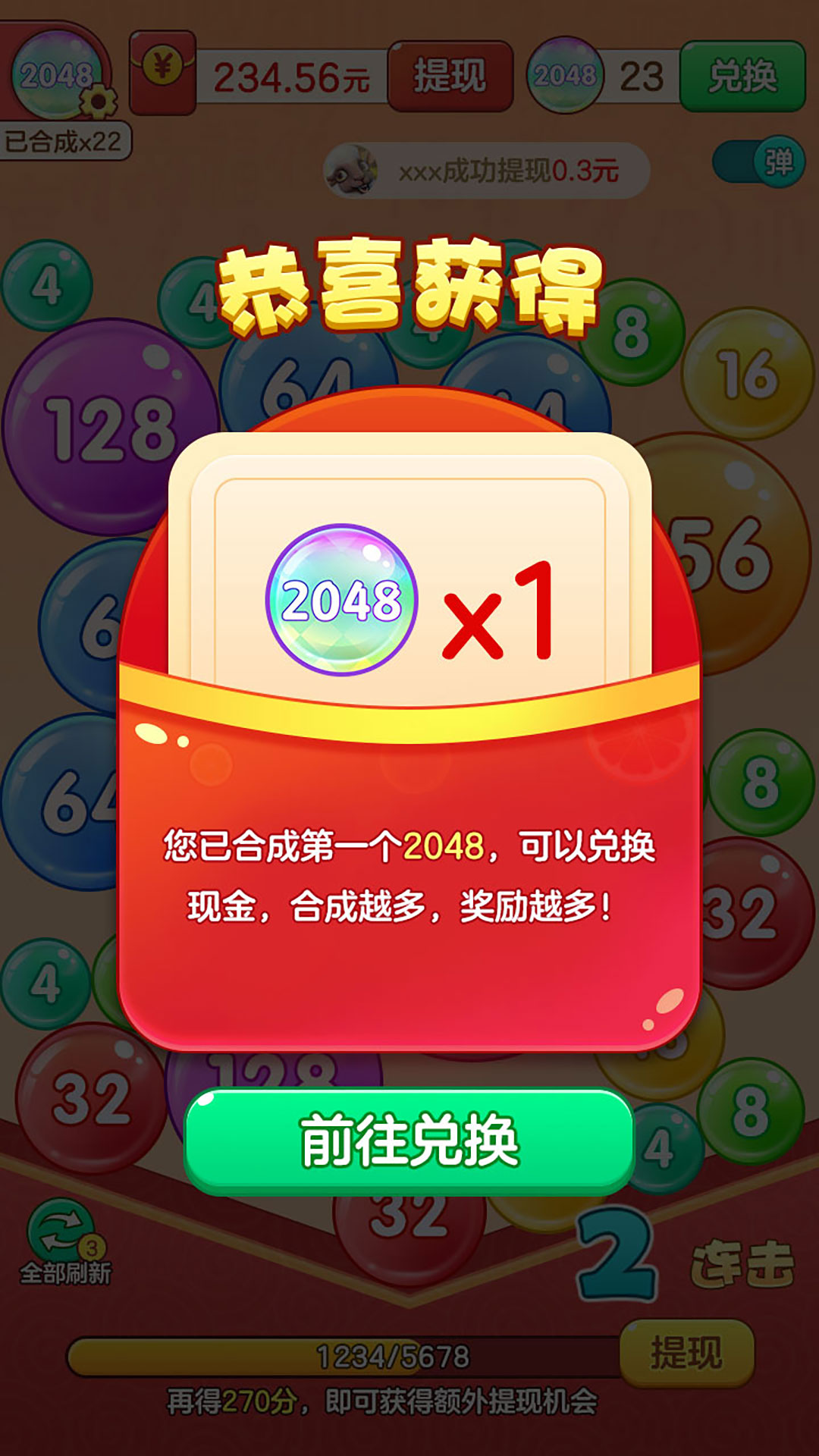 2048Զ ° v1.1.9.2