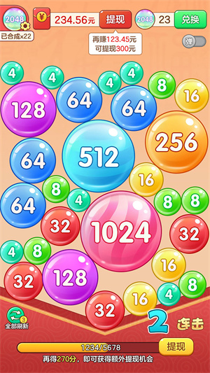 2048Զ ° v1.1.9.2